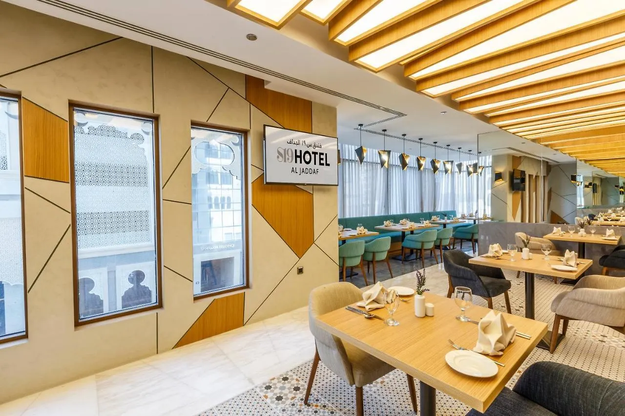 S19 Hotel-Al Jaddaf Metro Station دبي الإمارات العربية المتحدة